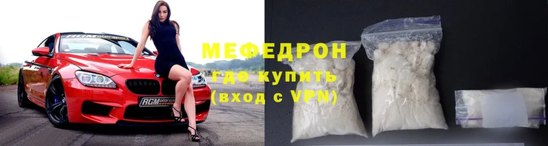 Меф mephedrone  Новосиль 